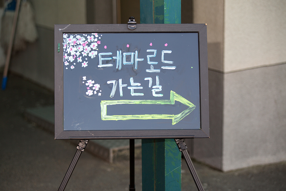 frame