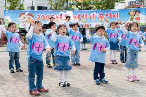  주일학교 노방전도