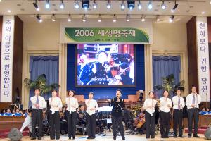  2006 새생명축제 넷째날