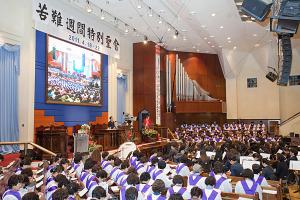  고난주간 특별성회 넷째날