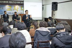  교사대학 '신입교사의 밤'