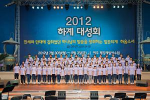  하계대성회 둘째날 오전강의2