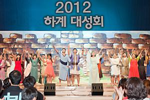  하계대성회 둘째날 뮤지컬 '느헤미야'