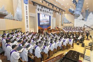  고난주간 특별대성회