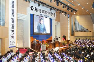  고난주간 특별대성회