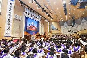  고난주간 특별대성회