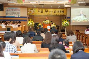  장년부(요셉선교회) 창립19주년 감사예배