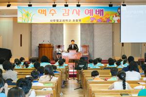  주일예배 초등부