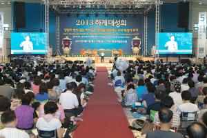  하계대성회 둘째날 오후특강