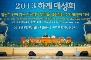  하계대성회 넷째날 새벽예배