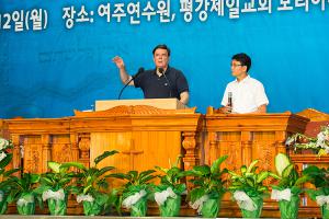  하계대성회 넷째날 저녁강의