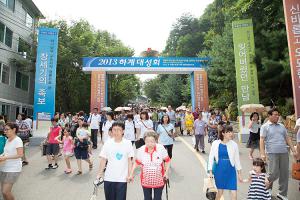  하계대성회 넷째날 둘러보기