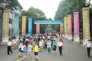  하계대성회 넷째날 둘러보기