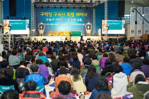  구역장 구속사 특별세미나 둘째날