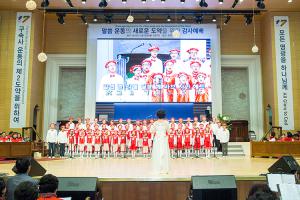  "말씀운동의 새로운 도약을 위한 감사예배"