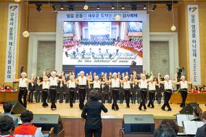  "말씀운동의 새로운 도약을 위한 감사예배"