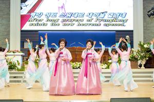  "말씀운동의 새로운 도약을 위한 감사예배"