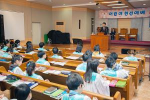  주일예배 초등부