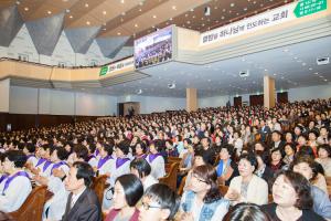  고난주간 특별성회