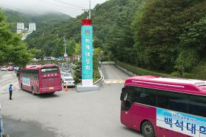  하계대성회 첫째날 둘러보기