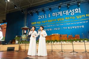  하계대성회 첫째날 저녁