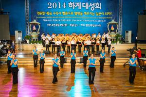  하계대성회 셋째날 저녁
