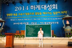  하계대성회 넷째날 오전