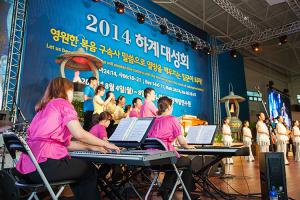  하계대성회 넷째날 저녁