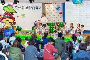  영아부 가을성경학교