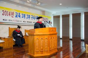  교육 2-3부 구속사학교 연합수료식