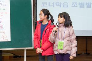  소년부 봄성경학교