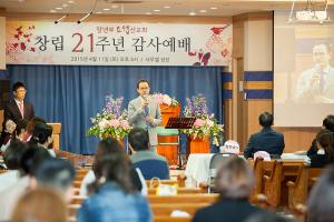  장년부(요셉선교회) 창립21주년 감사예배