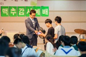  주일예배 중등부(에벤에셀)