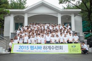  청년1부(헵시바선교회) 하계수련회