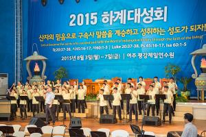  하계대성회 둘째날 오후(구속사강의4-5, 둘러보기)