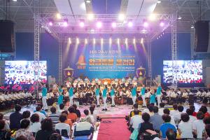  하계대성회 둘째날 저녁(저녁예배, 제8회 황금종을 울려라)