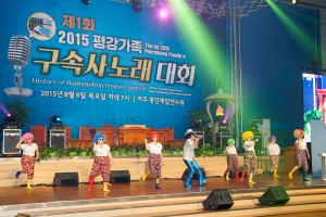  하계대성회 넷째날 저녁(저녁예배, 평강 가족 구속사노래 대회, 둘러보기)