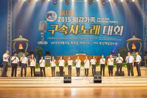  하계대성회 넷째날 저녁(저녁예배, 평강 가족 구속사노래 대회, 둘러보기)