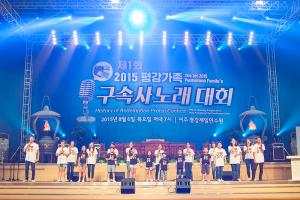  하계대성회 넷째날 저녁(저녁예배, 평강 가족 구속사노래 대회, 둘러보기)