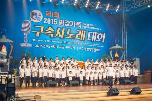  하계대성회 넷째날 저녁(저녁예배, 평강 가족 구속사노래 대회, 둘러보기)