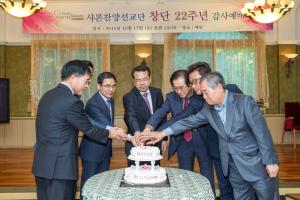  샤론찬양선교단 창단 22주년 감사예배