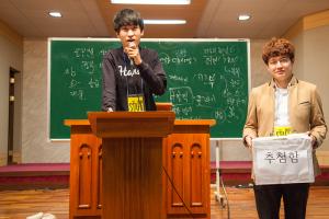  청년1부(헵시바선교회) 구속사 캠프