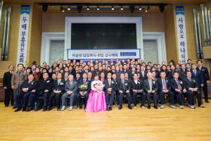  담임목사 취임감사예배