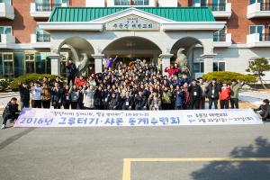  청년2부(그루터기선교회) 그루터기, 샤론 동계수련회