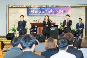  청년2부(그루터기선교회) 창립 36주년 감사예배