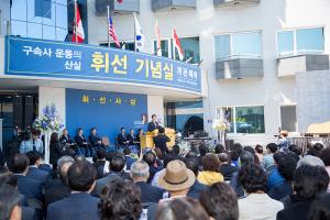  휘선 기념실 개관예배