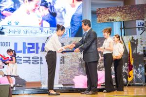  제10회 나라사랑 웅변대회