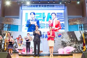  제10회 나라사랑 웅변대회