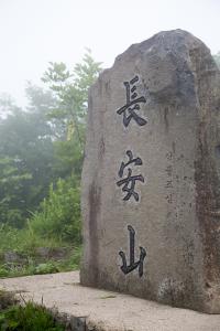  장안산 구국기도회