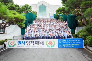  주일 3부 권사임직예배